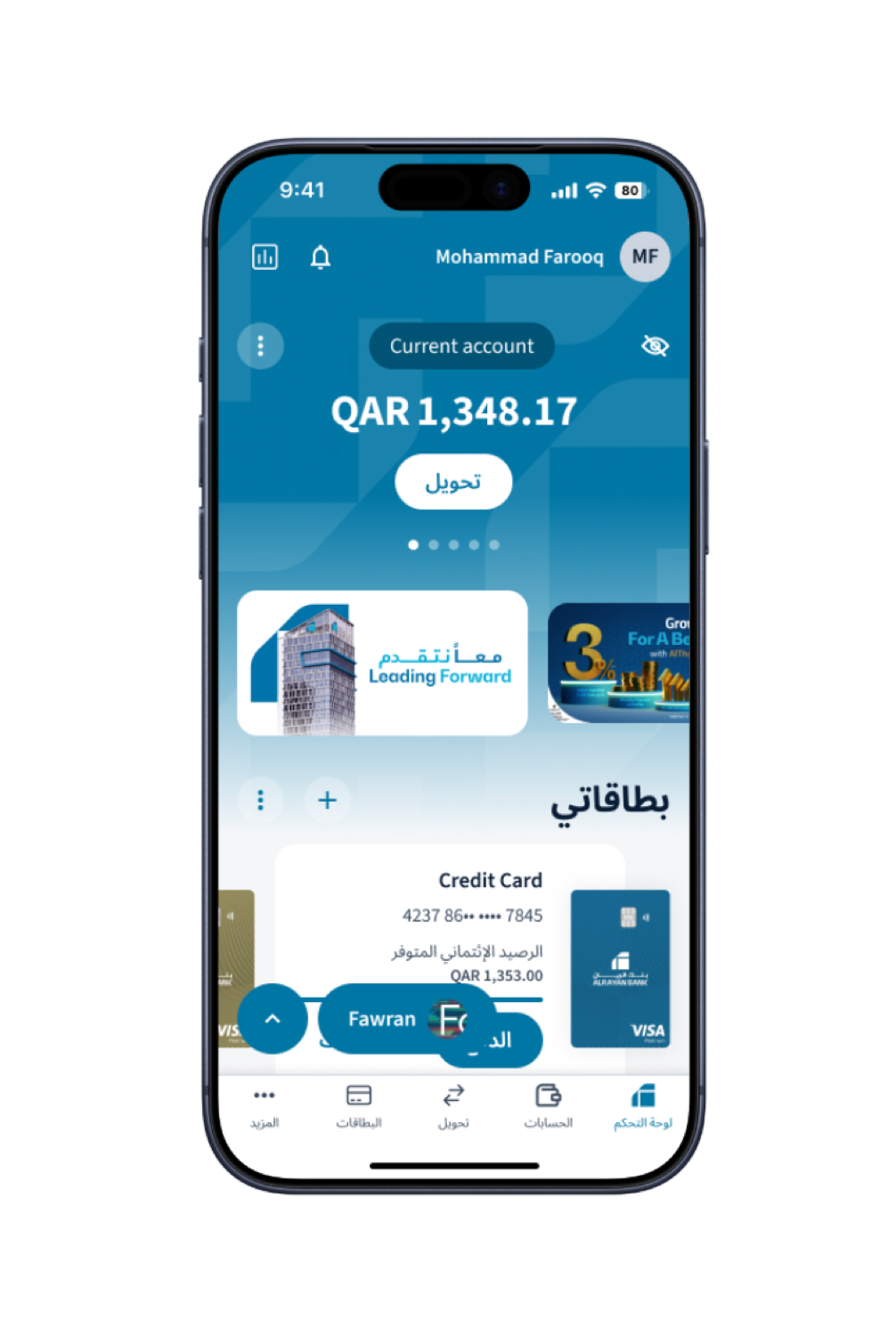 الكل في واحد Screen